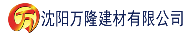 沈阳米奇7777狠狠狠狠视频建材有限公司_沈阳轻质石膏厂家抹灰_沈阳石膏自流平生产厂家_沈阳砌筑砂浆厂家